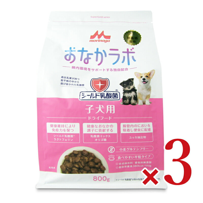 【三が日限定!!最大2500円OFFクーポン配布中】《送料無料》森乳サンワールドスーパーゴールドおなかラボ子犬用800g×3個