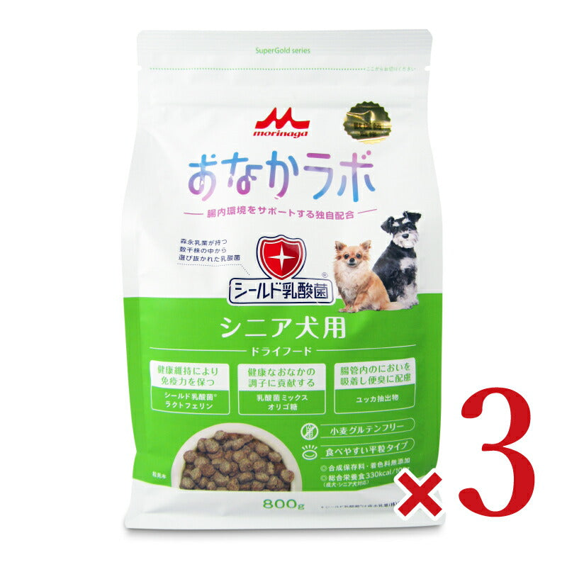 【三が日限定!!最大2500円OFFクーポン配布中】《送料無料》森乳サンワールドスーパーゴールドおなかラボシニア犬用800g×3個