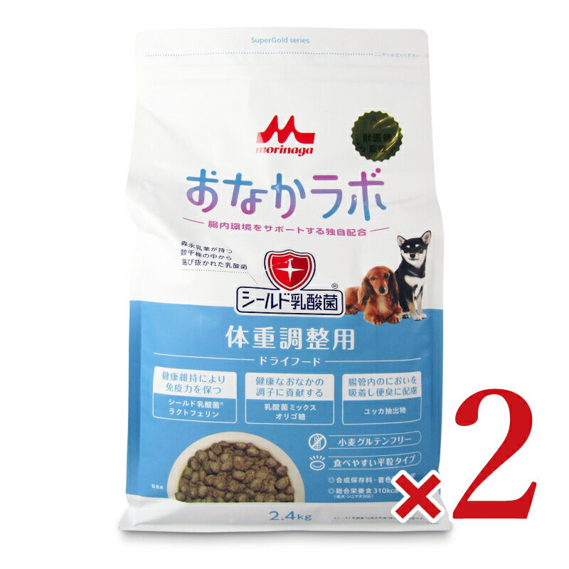 【月初め34時間限定!最大2000円OFFクーポン配布中!】《送料無料》森乳サンワールドスーパーゴールドおなかラボ体重調整用犬用2.4kg×2個