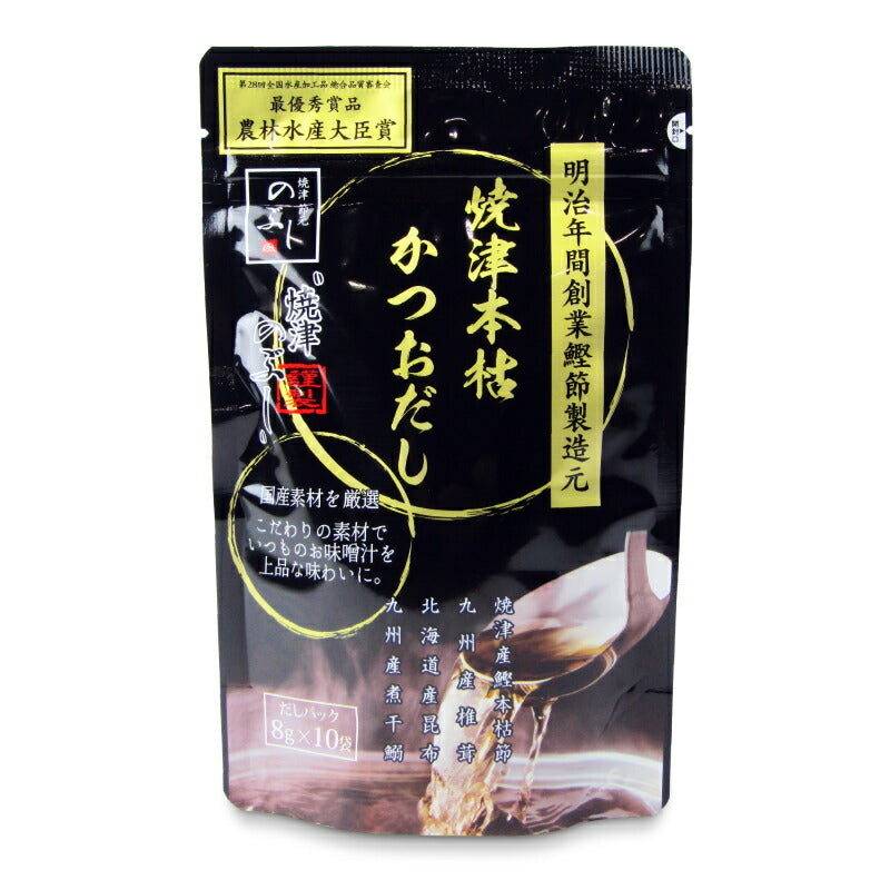 【マラソン限定!最大2000円OFFクーポン配布中!】シーラック焼津本枯かつおだし8g×10