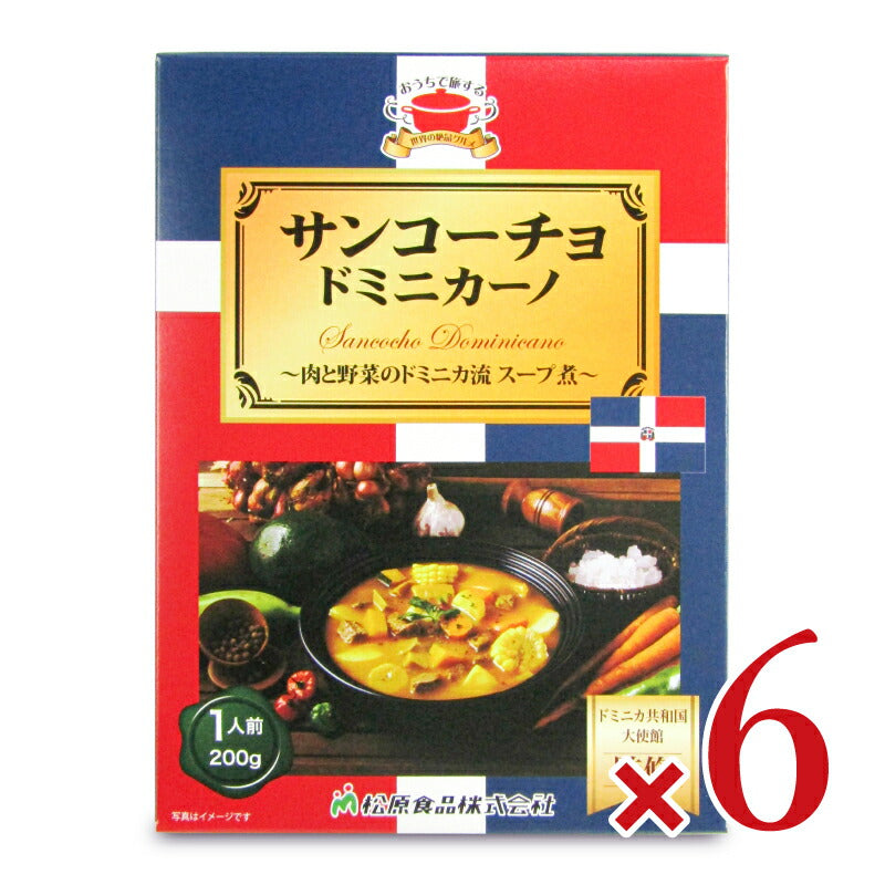 【マラソン限定!最大2200円OFFクーポン配布中!】松原食品サンコーチョ・ドミニカーノ200g