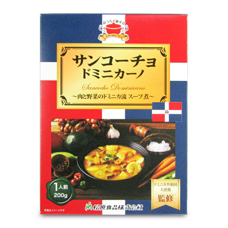 【マラソン限定!最大2200円OFFクーポン配布中!】松原食品サンコーチョ・ドミニカーノ200g