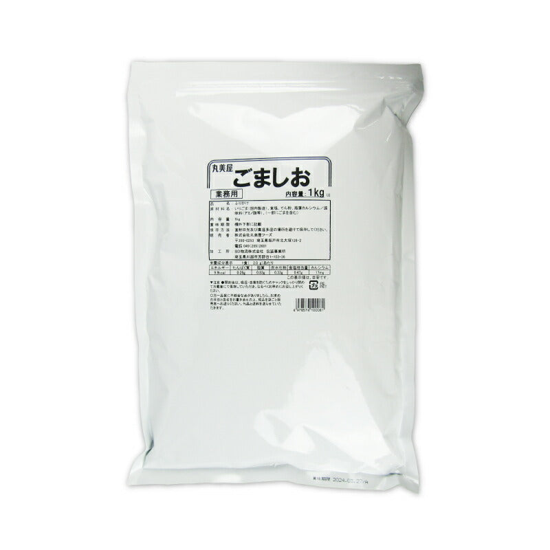 【マラソン限定！最大2000円OFFクーポン配布中！】丸美屋フーズごましお1kg