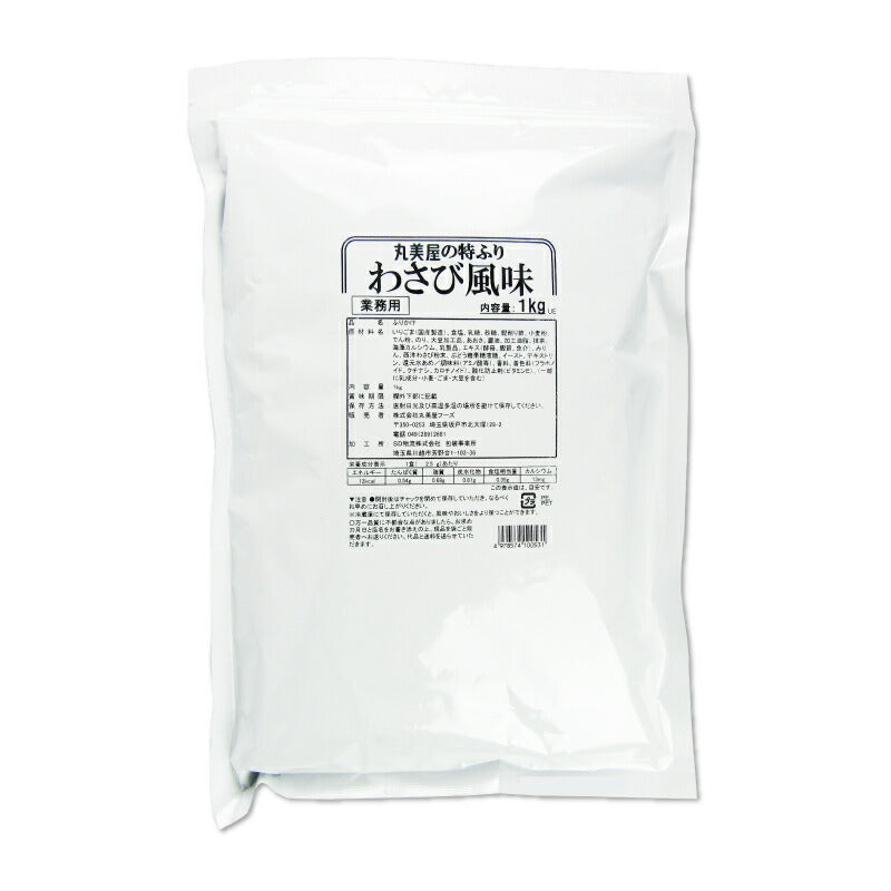 丸美屋フーズ特ふりわさび風味1kg業務用