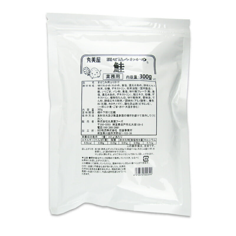 【マラソン限定！最大2000円OFFクーポン配布中】《メール便選択可》丸美屋フーズ混ぜ込みわかめ鮭300g業務用