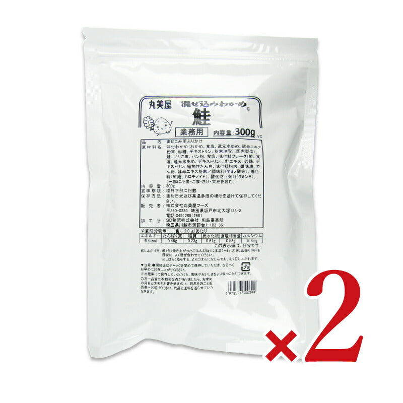 【マラソン限定！最大2000円OFFクーポン配布中】《送料無料》丸美屋フーズ混ぜ込みわかめ鮭300g×2袋業務用