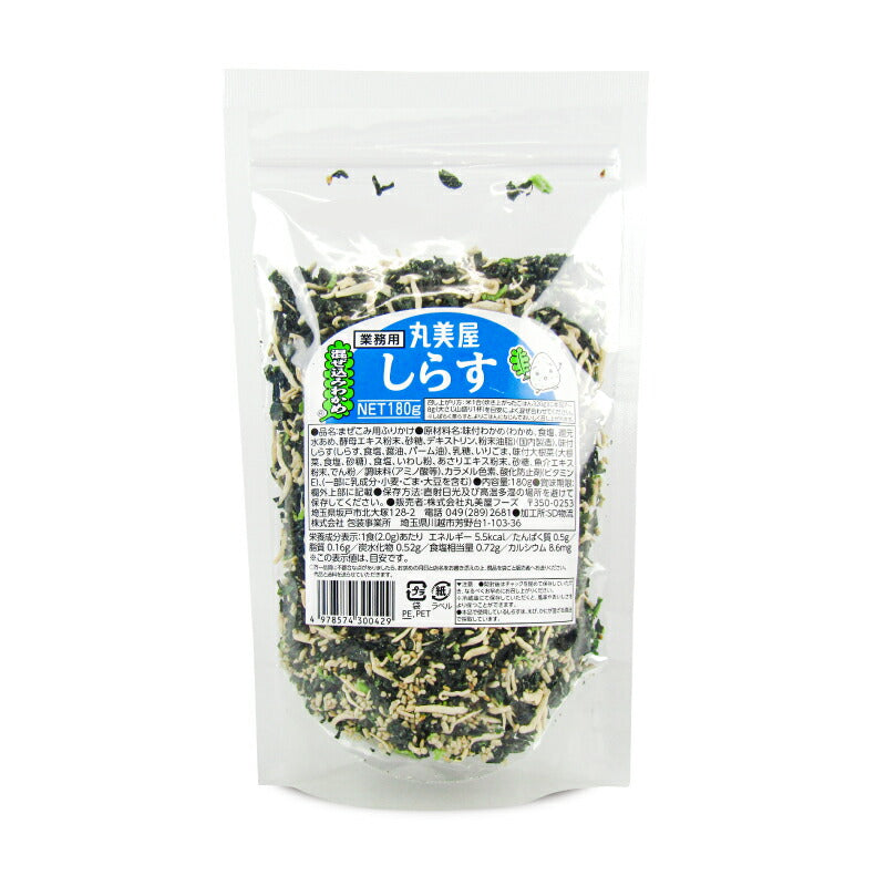 【マラソン限定！最大2000円OFFクーポン配布中】丸美屋フーズ混ぜ込みわかめしらす180g業務用