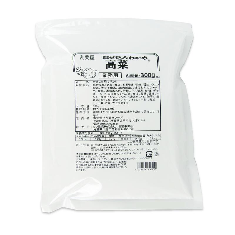 【マラソン限定！最大2000円OFFクーポン配布中】《メール便選択可》丸美屋フーズ混ぜ込みわかめ高菜300g業務用