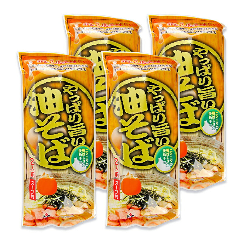 【マラソン限定！最大2000円OFFクーポン配布中】みうら食品やっぱり旨い油そばスープ付2人前×4袋ラーメン