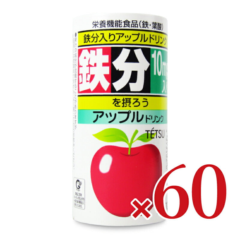 【マラソン限定!最大2000円OFFクーポン配布中!】《送料無料》森食品工業鉄分入りアップルドリンク195g×30個×2箱ケース販売