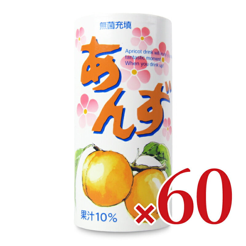 【マラソン限定!最大2000円OFFクーポン配布中!】《送料無料》森食品工業あんずエード195g×30個×2箱ケース販売