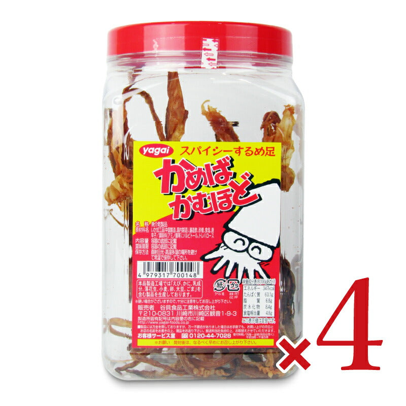 【マラソン限定!最大2000円OFFクーポン配布中!】《送料無料》谷貝食品工業かめばかむほど90g×4個