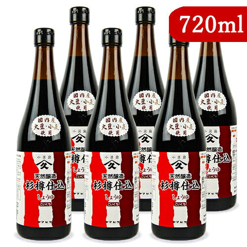 《送料無料》ヤマヒサ純正濃口しょうゆ天然醸造720ml×6本濃口醤油