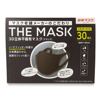 横井定日本マスクTHEMASK3D立体不織布マスクブラックレギュラーサイズ30枚入