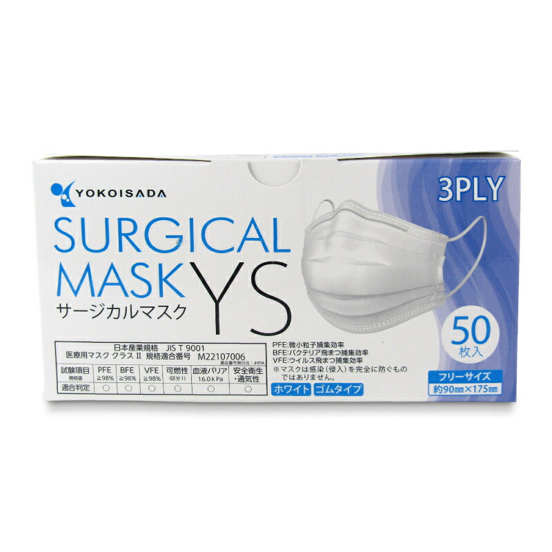 横井定日本マスクサージカルマスクYS50枚BOX