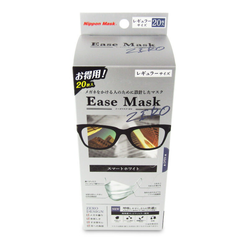横井定日本マスクEaseMaskZEROスマートホワイトレギュラー20枚入りBOX