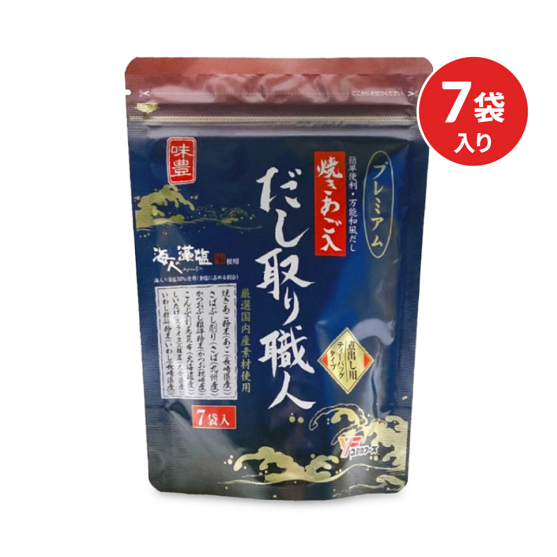 ユタカフーズ だし取り職人プレミアム  10g×7袋