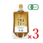 有機金ごまペースト 250g 有機JAS［和田萬商店］