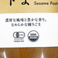 有機金ごまペースト 250g 有機JAS［和田萬商店］