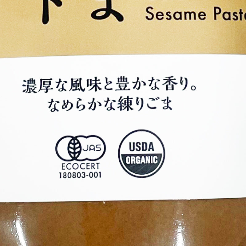 有機金ごまペースト 250g 有機JAS［和田萬商店］