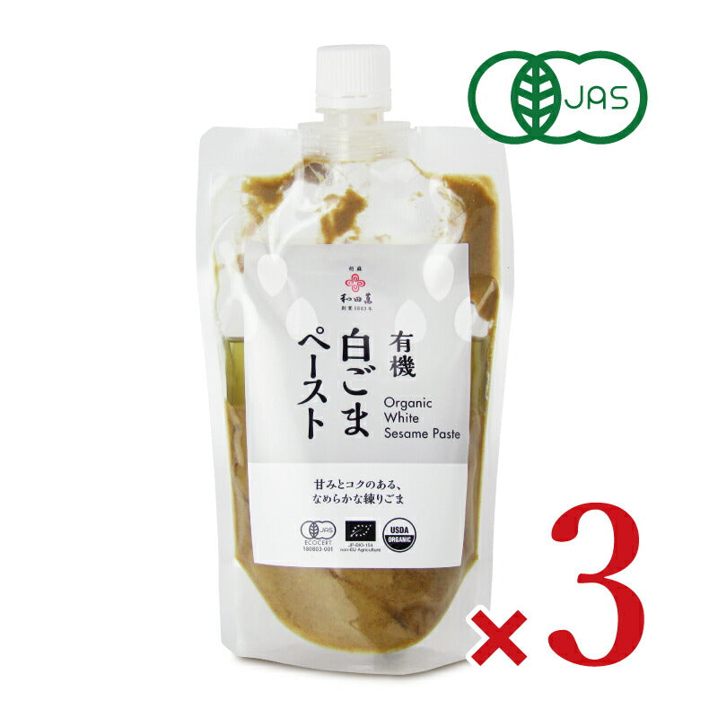 有機白ごまペースト250g［和田萬商店］