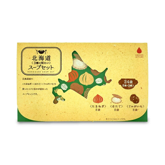 グリーンズ北見 北海道 3 種の味わいスープセット 120g（8袋×3種入）