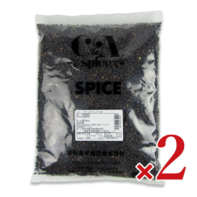 【マラソン限定！最大2200円OFFクーポン配布中】甘利香辛食品CAブラックペッパー500g×2袋