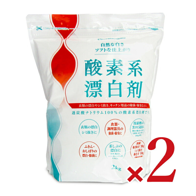 地の塩社酸素系漂白剤2kg