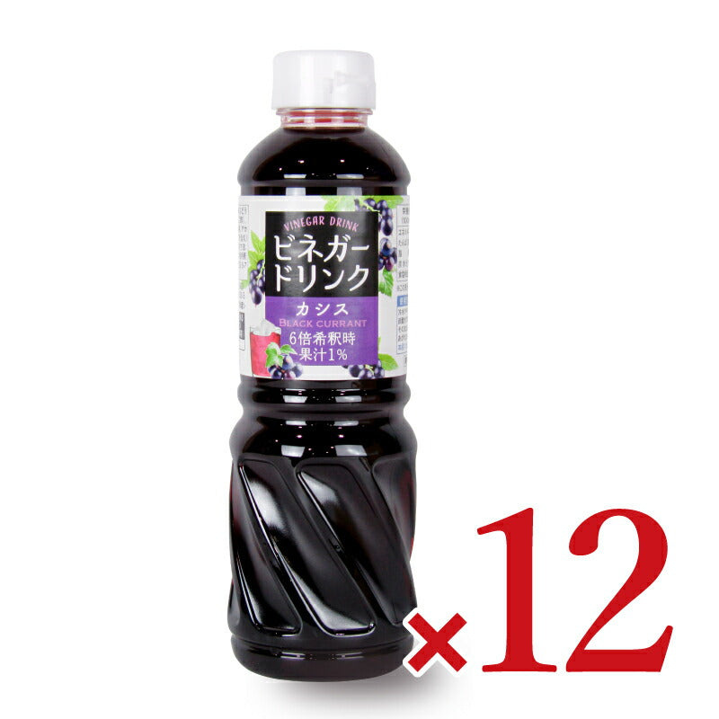 キユーピー ビネガードリンク（カシス）500ml×6本 ケース販売 業務用