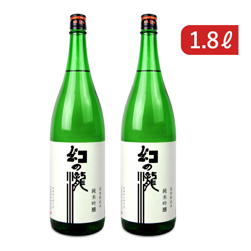 《送料無料》皇国晴酒造幻の瀧純米吟醸1800ml×2本