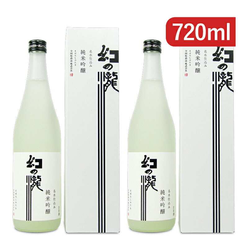 皇国晴酒造幻の瀧純米吟醸720ml