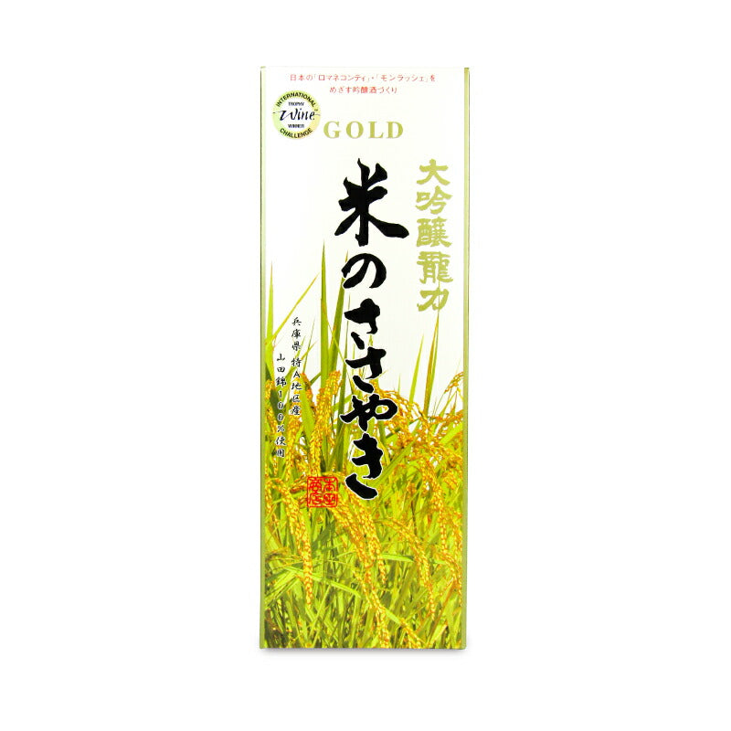 龍力 大吟醸 米のささやきYK-35 720ml [本田商店] – にっぽん津々浦々