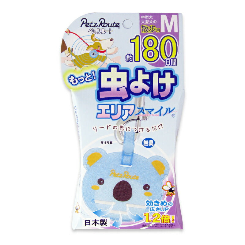 【月初め34時間限定！最大2160円OFFクーポンプレゼント！】ペッツルートもっと虫よけエリアスマイル180日Mこあら