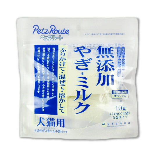 【マラソン限定！最大2000円OFFクーポン配布中！】《メール便選択可》ペッツルート無添加やぎ＊ミルク40g
