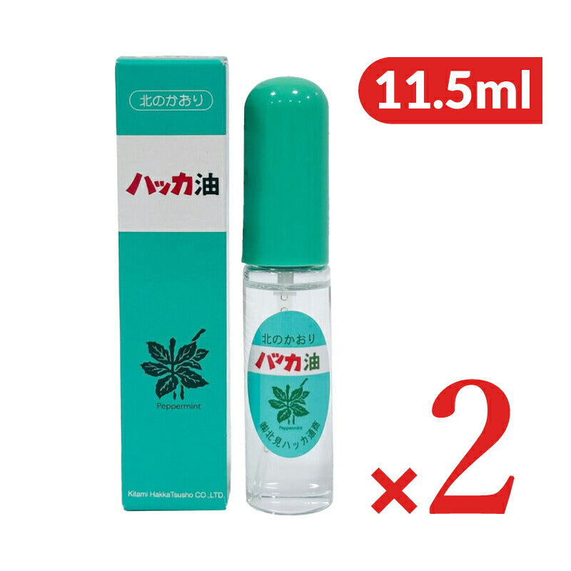 【マラソン限定!最大2000円OFFクーポン配布中!】ハッカ油スプレー11.5ml×2個[北見ハッカ通商]