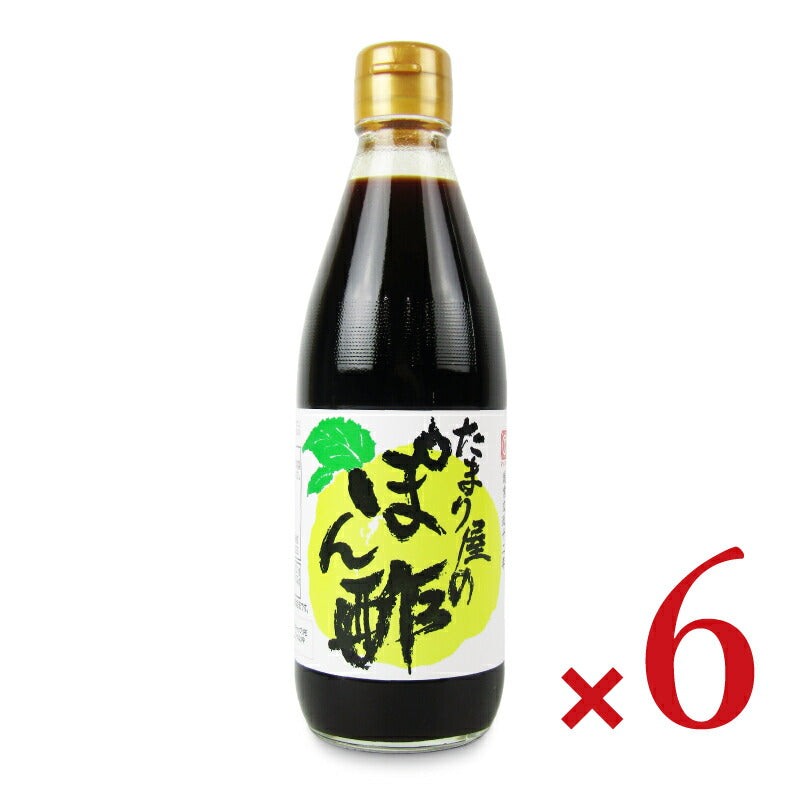 《送料無料》丸又商店たまり屋のぽん酢360ml×6本