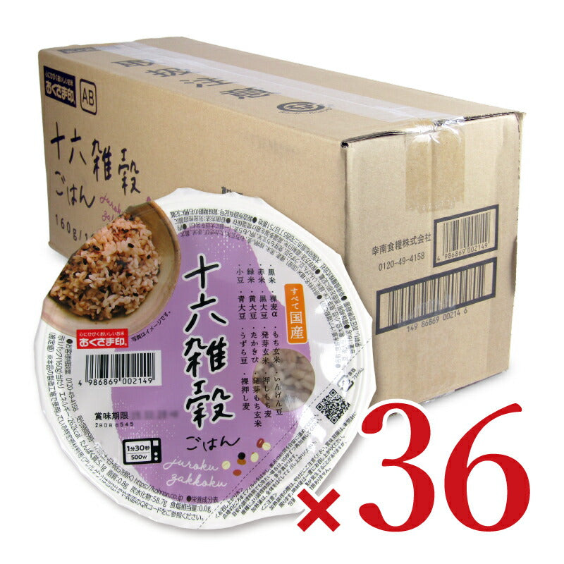 【月初34時間限定！最大2200円OFFクーポン配布中！】《送料無料》幸南食糧十六雑穀ごはん160g×18個×2ケース販売
