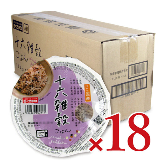 【マラソン限定！最大2200円OFFクーポン配布中！】《送料無料》幸南食糧十六雑穀ごはん160g×18個ケース販売
