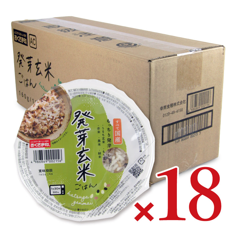 幸南食糧 発芽玄米ごはん 160g×18個 ケース販売 – にっぽん津々浦々｜本店