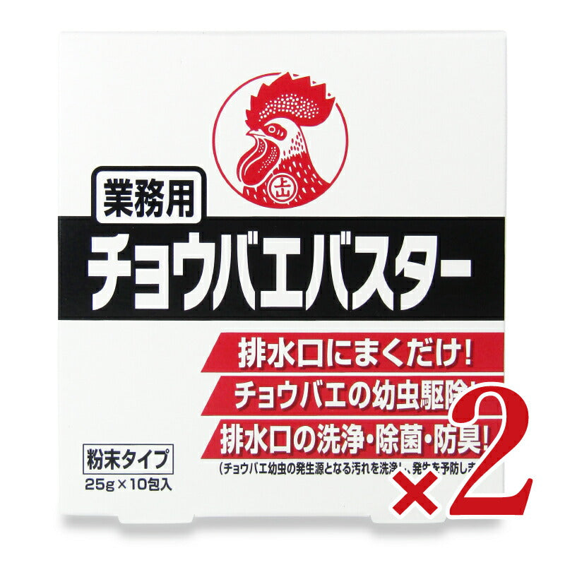 【マラソン限定！最大2160円OFFクーポンプレゼント！】大日本除虫菊金鳥KINCHO業務用チョウバエバスター25g×10×2箱