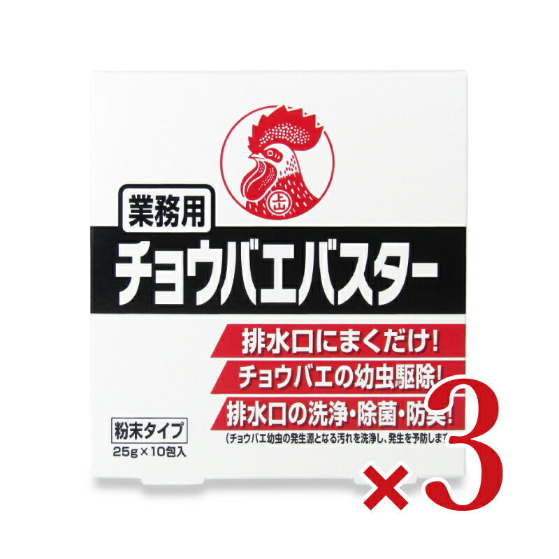 【マラソン限定！最大2160円OFFクーポンプレゼント！】大日本除虫菊金鳥KINCHO業務用チョウバエバスター25g×10×2箱