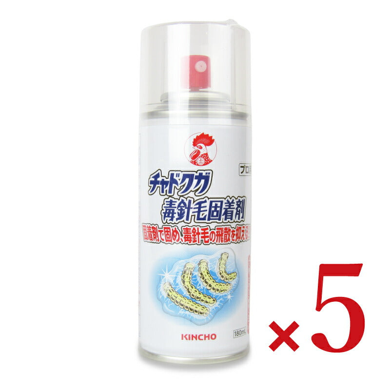【マラソン限定！最大2160円OFFクーポンプレゼント！】《送料無料》大日本除虫菊金鳥KINCHOチャドクガ毒針毛固着剤180ml×5本