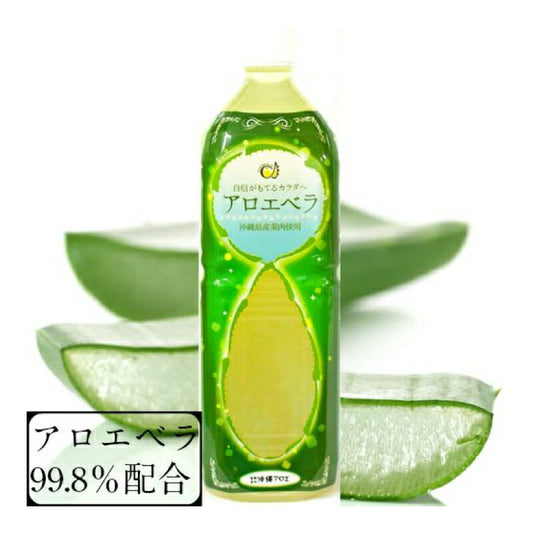 【マラソン限定!最大2000円OFFクーポン配布中!】沖縄アロエ山原生まれのアロエベラジュース1L（1000ml）
