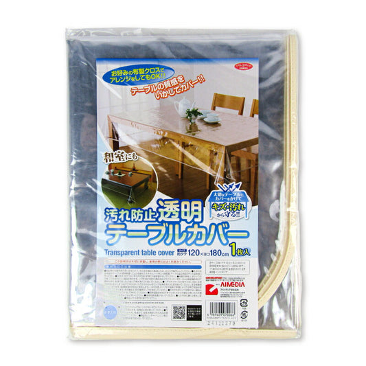 アイメディア汚れ防止透明テーブルカバー