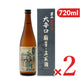 男山 国芳乃名取酒 特別純米酒 720ml 大辛口