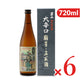 男山 国芳乃名取酒 特別純米酒 720ml 大辛口
