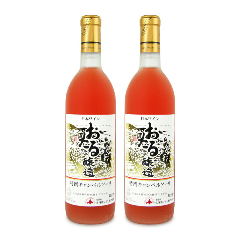 北海道ワインおたる特撰キャンベルアーリロゼ720ml