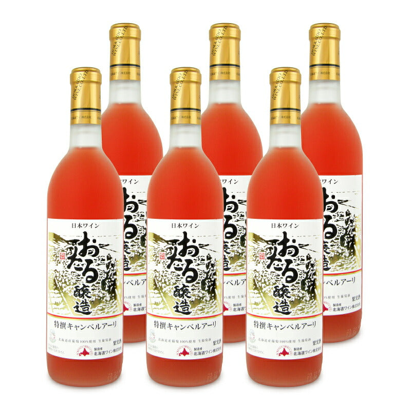 北海道ワインおたる特撰キャンベルアーリロゼ720ml