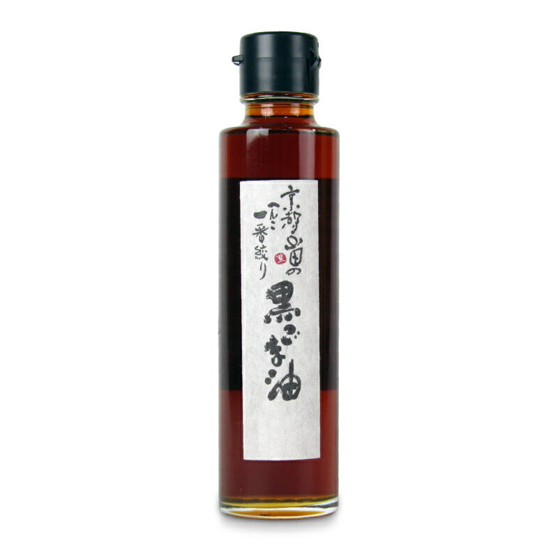 山田製油一番絞り黒ごま油145g