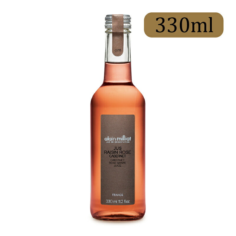 アルカンアラン・ミリアカベルネ種ロゼグレープジュース330ml[alainmilliat]《あす楽》